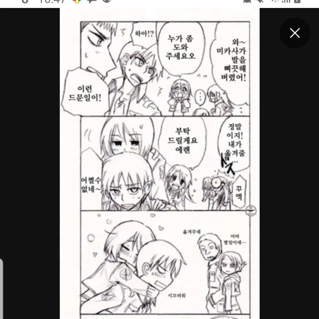 RealBatik7769의 앗! 미카사가 발을 삐끗했따아!!