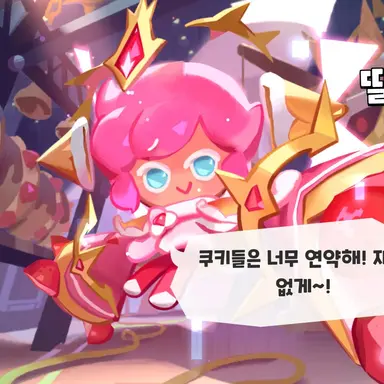 Profile image of 딸기크레페 쿠키