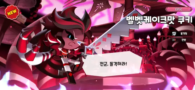 Profile image of 벨벳케이크맛 쿠키