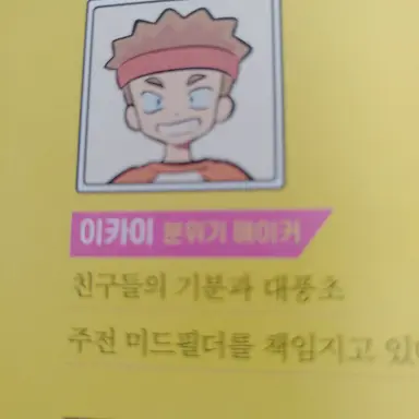 Profile image of 이카이