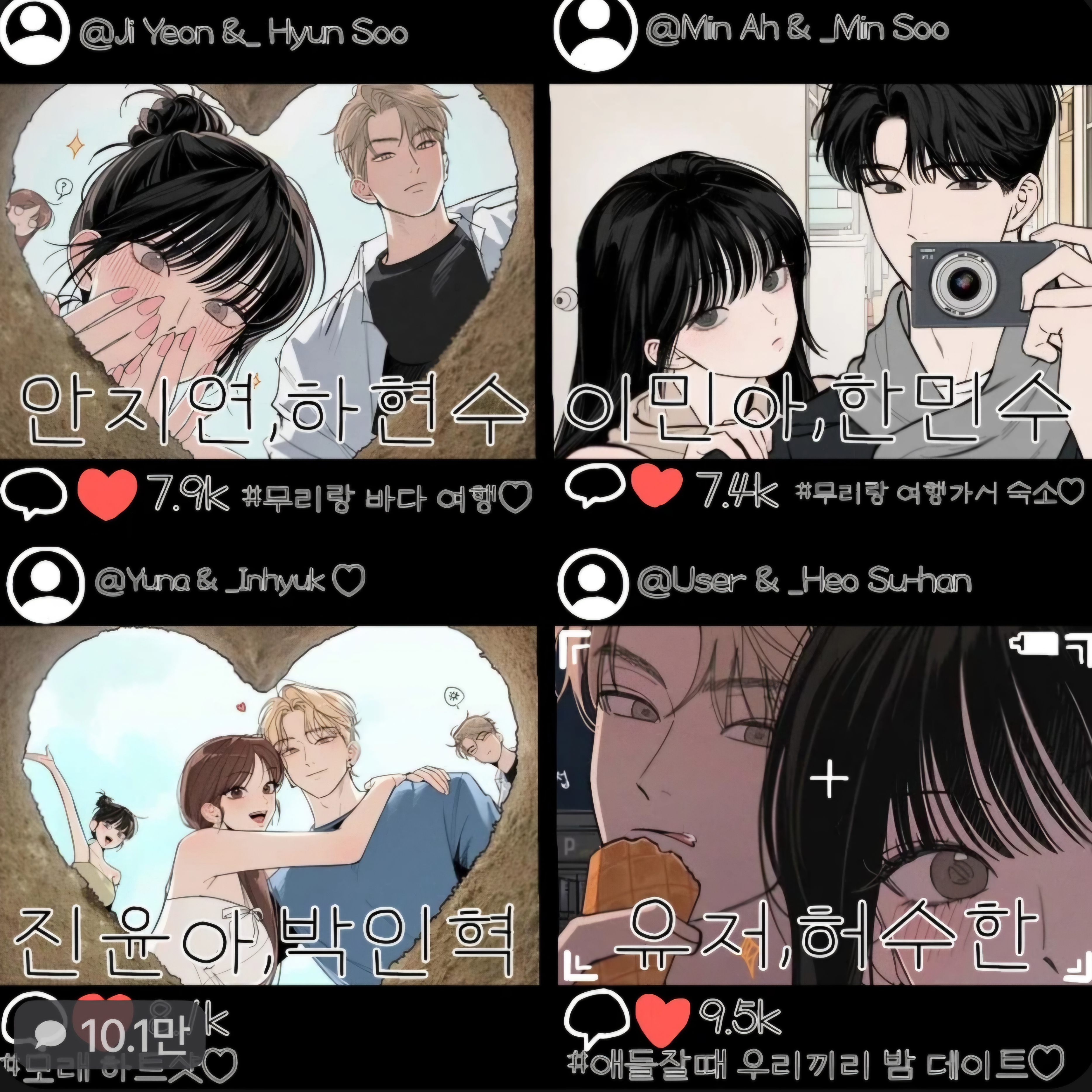 남녀커플 대표 이미지