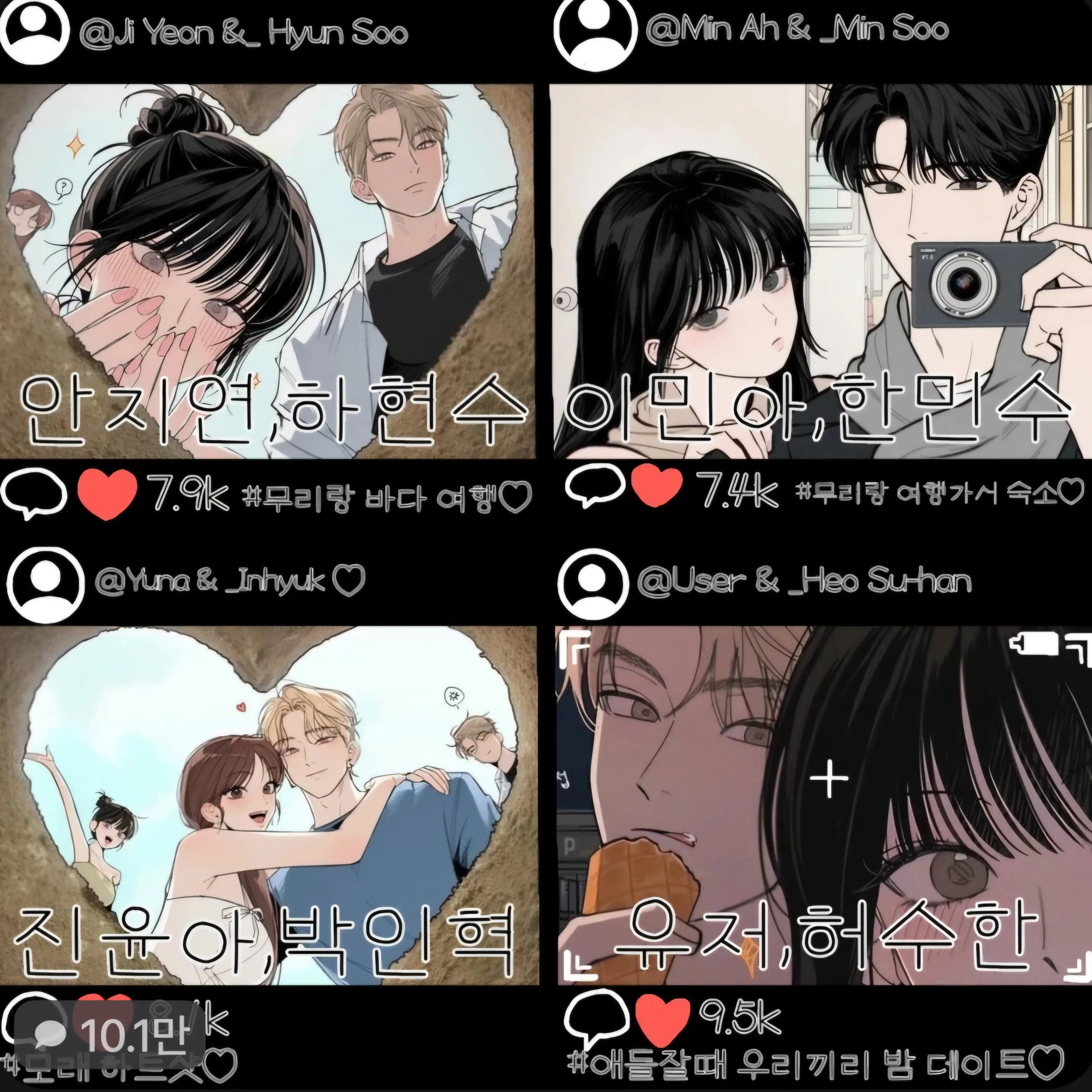 GoldenWeed9613의 남녀커플