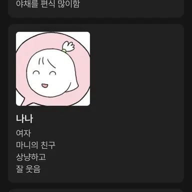 Profile image of 나나