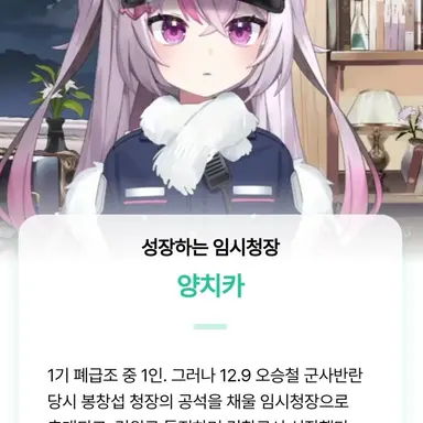 Profile image of 양치카