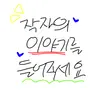 캐릭터 프로필 이미지