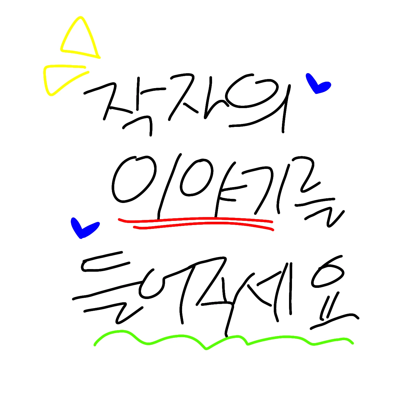오잉