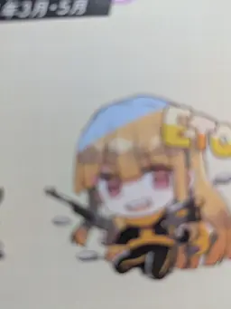 Profile image of えと