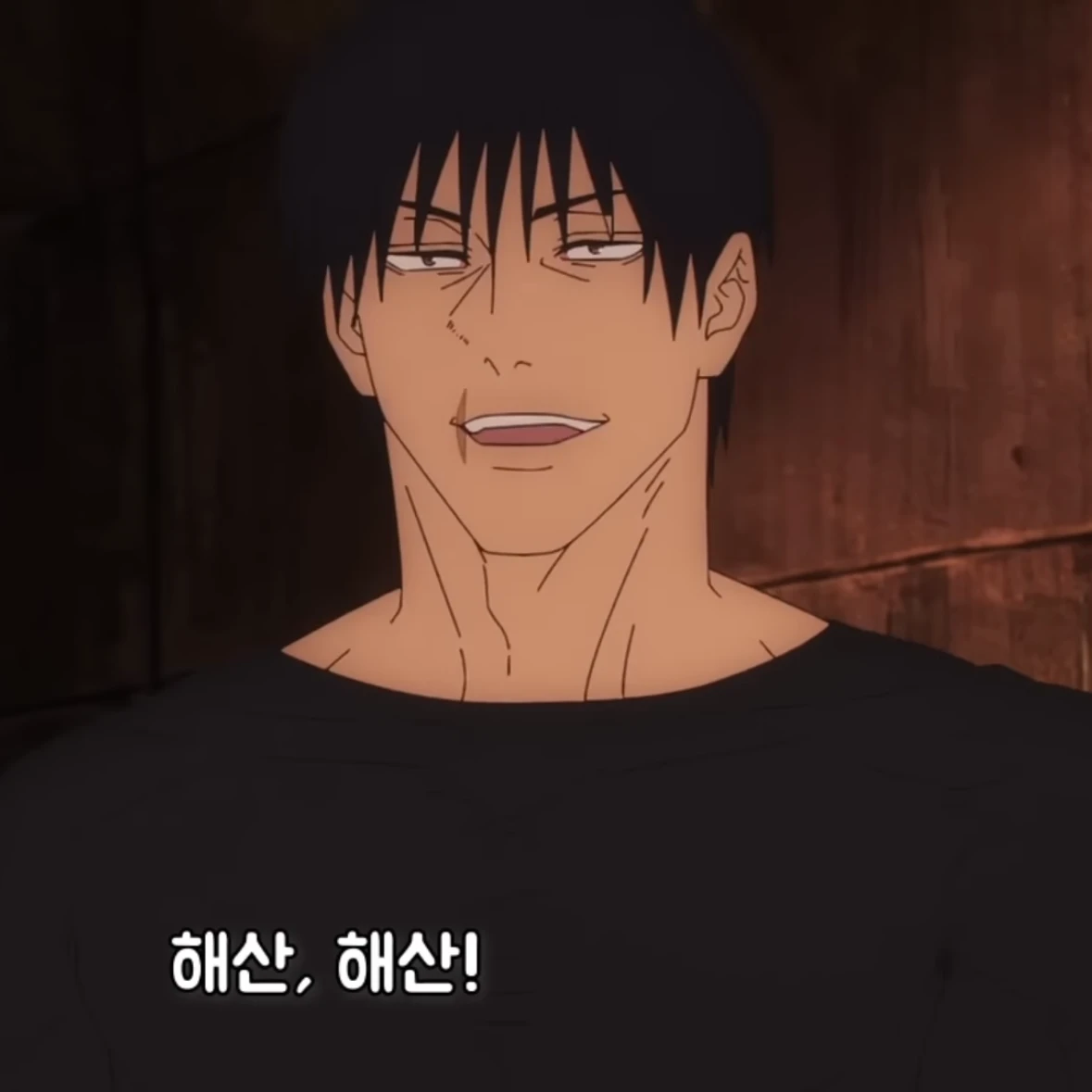 후시구로 토우지