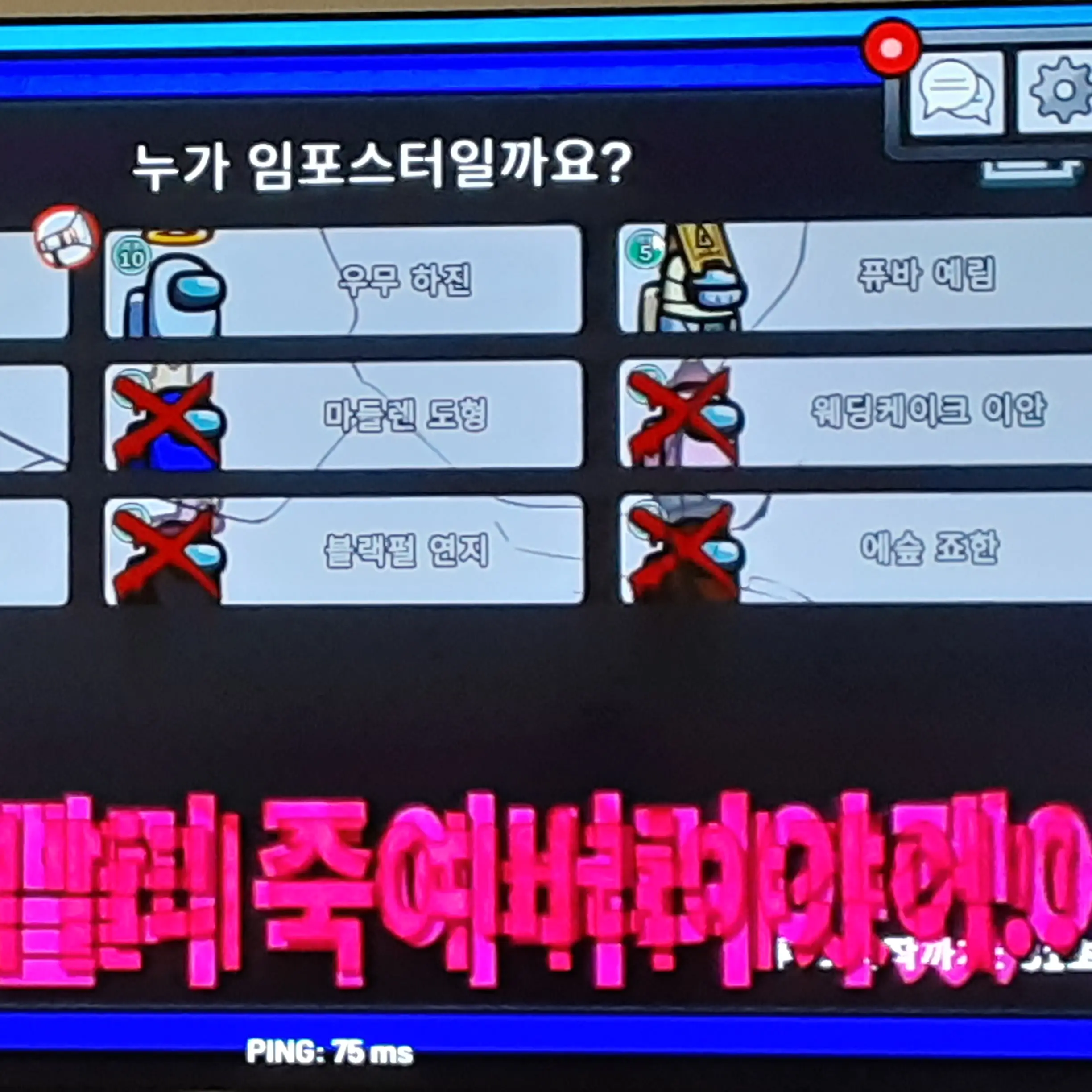 TameGem4133의 임포스터