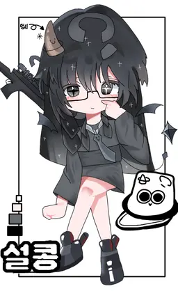 Profile image of 설콩