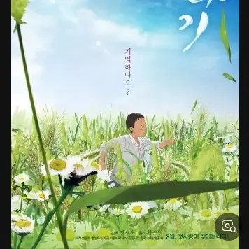 JerkyBoss6278의 소나기 소년