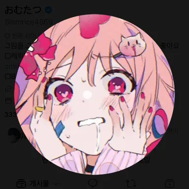 Profile image of 오무타츠