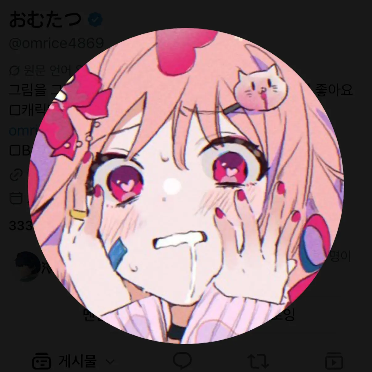 PoshPoem1905의 おむたつ