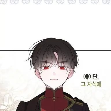 Profile image of 에이단