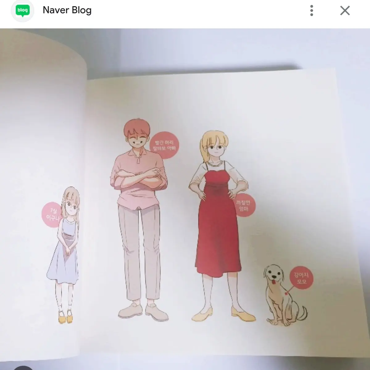 UpsetDam9534의 아빠는 몰라두돼