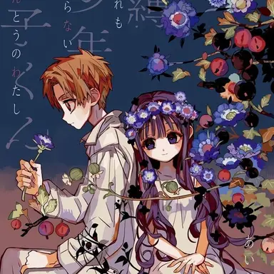 Profile image of 아오이 아카네