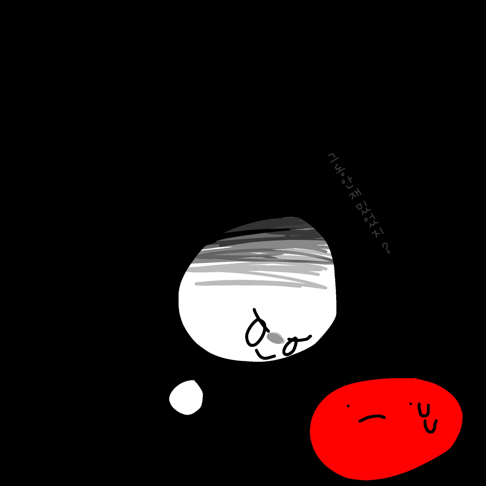 뒤바뀐. 포세이큰