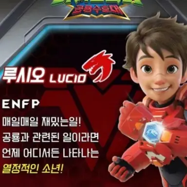 Profile image of 루시오