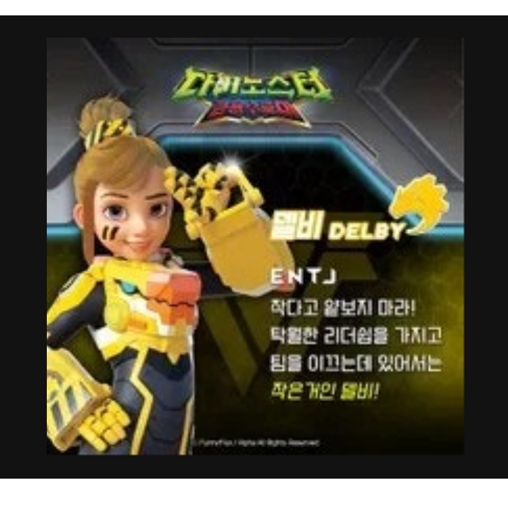 다이노스터에 초능력자가? 대표 이미지
