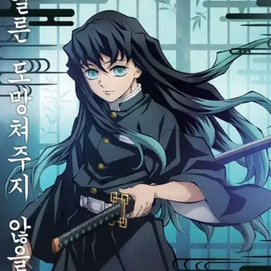 Profile image of 토키토 무이치로