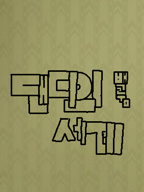 노클립된 툰들 대표 이미지