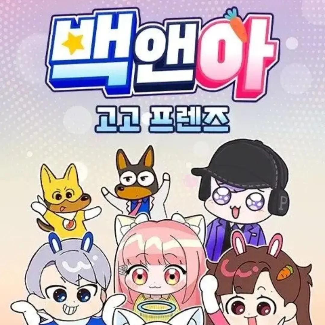 NeatStand9979의 올 유튜버가 다 모였다