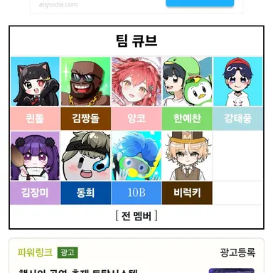 Profile image of 팀 큐브