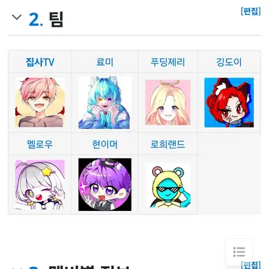 Profile image of 팀 대저택