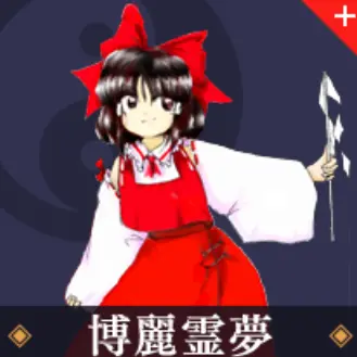 Profile image of 博麗霊夢