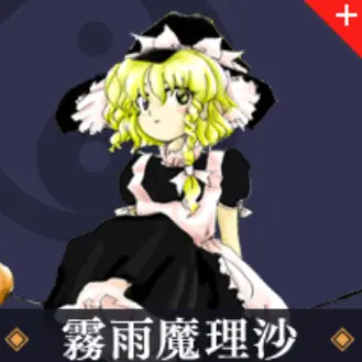 Profile image of 霧雨魔理沙