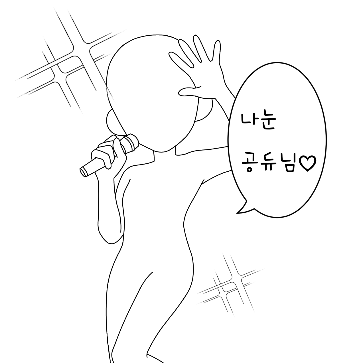 예쁜척하는 잼민이 대표 이미지