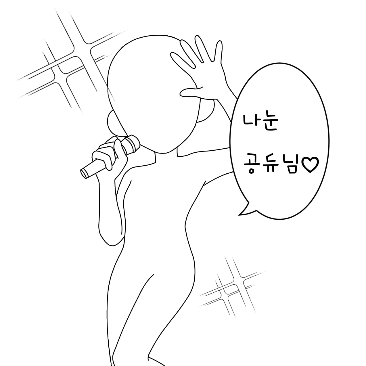 BeigeBroom966의 예쁜척하는 잼민이