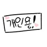 캐릭터 프로필 이미지