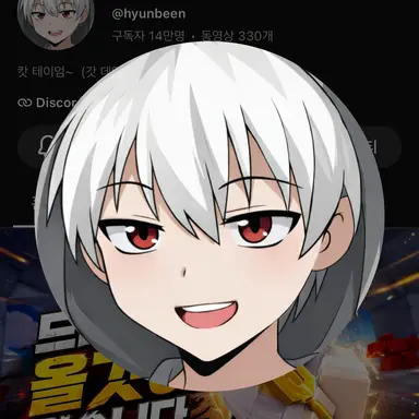 Profile image of 현삔