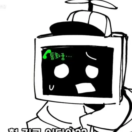 Dibell의 미스터 펀 컴퓨터