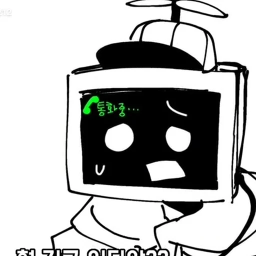 미스터 펀 컴퓨터