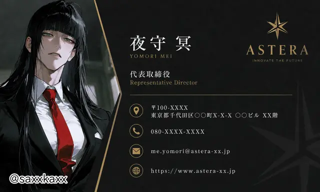 Profile image of 冥