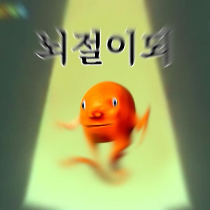 성별반전이 되어버림☆ +앤 포함 대표 이미지
