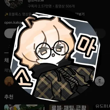 Profile image of 소마