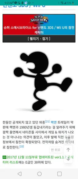 Profile image of Mr.게임 워치
