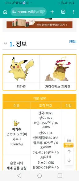 Profile image of 피카츄
