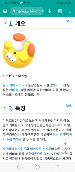 Profile image of 키비
