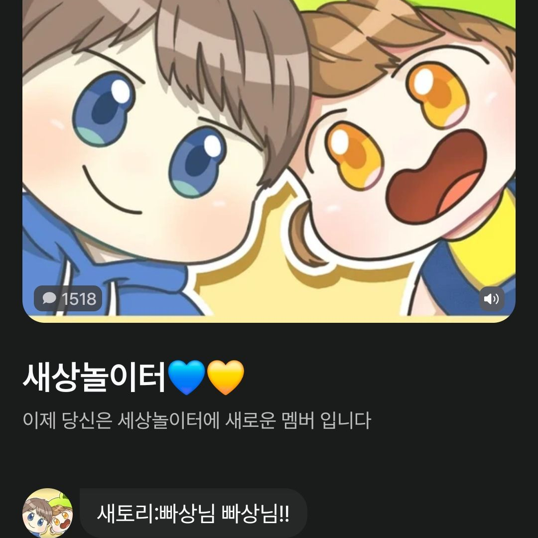 새상 학교 대표 이미지