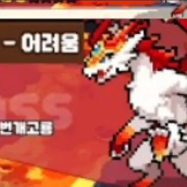 Profile image of 번개고룡