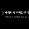 캐릭터 프로필 이미지