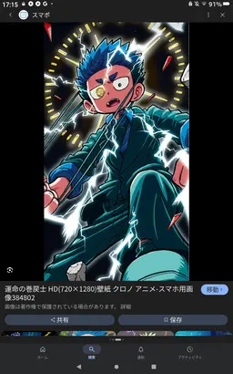 Profile image of クロノ