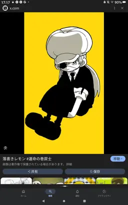 Profile image of レモン