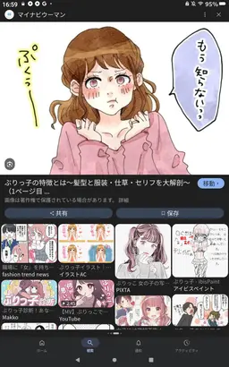 Profile image of 那美