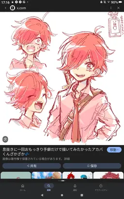 Profile image of アカバ