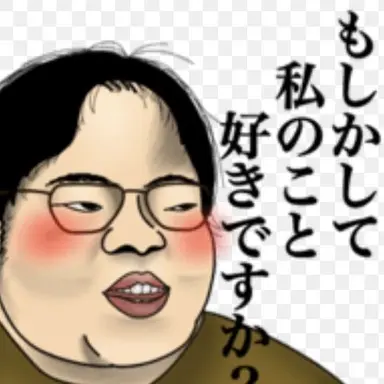 Profile image of キモ男